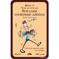 Настольная игра Мир Хобби Манчкин. Хипстеры