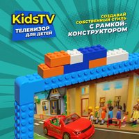 Телевизор KIVI Kids TV