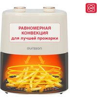Аэрогриль (аэрофритюрница) Oursson AF3501/IV