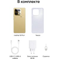 Телефон Realme 16 Pro+ 5G 8GB/256GB международная версия (бежевый)