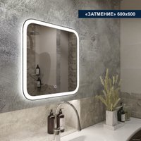  Милания Зеркало с LED подсветкой Затмение 60x60