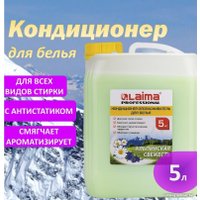 Кондиционер для белья Laima Professional Альпийская свежесть 606374 (5 л)
