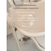 Трансформер VipBaby Inspiria (creamy)