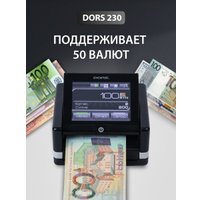 Детектор валют DORS BY-230