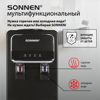 Кулер для воды Sonnen FSE-02WBc 456168 (черный)