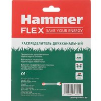 Разветвитель Hammer Распределитель двухканальный 236-015