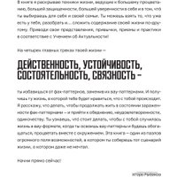 Книга издательства АСТ. Фак-паттерны 9785171549756 (Рыбаков И.)