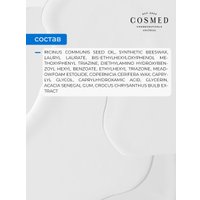 COSMED Бальзам для губ Atopia lip balm (15 мл)