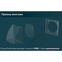 Вентиляционная решетка ERA С выходом 1919К15.16ФВ