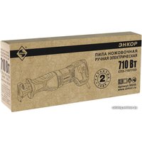 Сабельная пила Энкор СПЭ-710/115Э