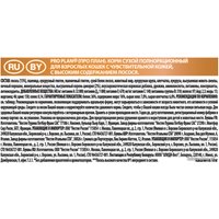 Сухой корм для кошек Pro Plan Elegant Adult OptiDerma с лососем 10 кг