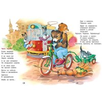 Книга издательства Харвест. Сказки, стихи и песенки (Чуковский К.)