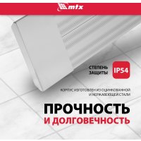 Инфракрасный обогреватель MTX IH-2000