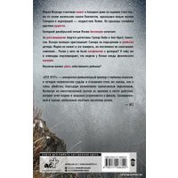 Книга издательства АСТ. Все лгут (Гребе К.)
