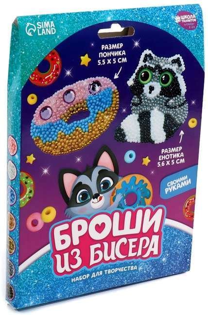 

Набор для создания поделок/игрушек Школа талантов Вышивка бисером Брошь. Енотик и пончик 7761456