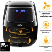 Аэрофритюрница Kitfort KT-2211