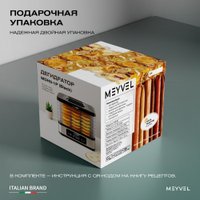 Сушилка для овощей и фруктов Meyvel MDH5-1P black