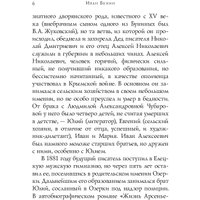 Книга издательства Эксмо. Стихотворения 9785041859466 (Бунин И.А.)