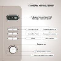 Микроволновая печь Tesler ME-2035 (песочный)
