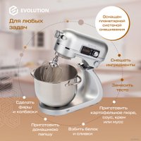 Планетарный миксер Evolution Mr. Backer SMG-1260 metal