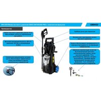 Мойка высокого давления Deko DKCW2400 PRO 085-2035