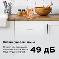 Встраиваемая посудомоечная машина MAUNFELD MLP-083I Light Beam