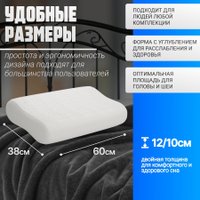 Ортопедическая подушка Mio Tesoro Premium Massage 60х38х12/10 (бабл белый)