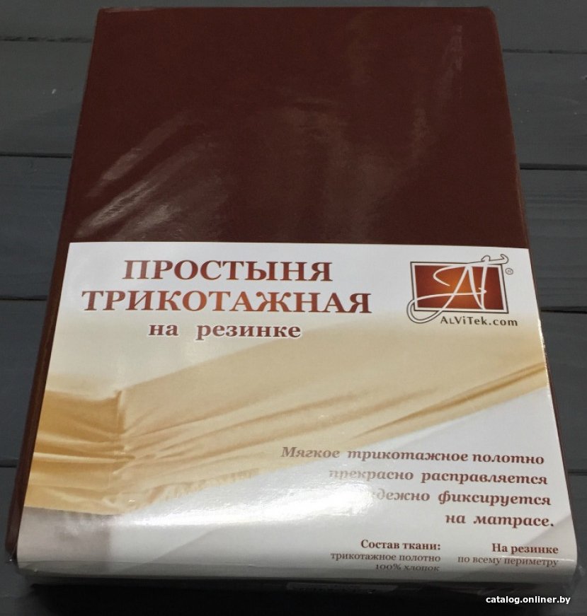 Простыня Альвитек Трикотажная на резинке 180x200x20 ПТР-ШОК-180(180) (шоколад)