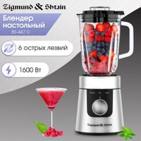 Стационарный блендер Zigmund & Shtain BS-447 D