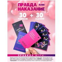 Романтическая игра Keks Game для пар 120 карточек 18+