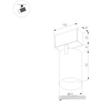 Трековый светильник Arlight Mag-25 33240