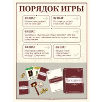  Нескучные игры Аукцион 8651