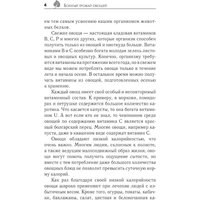 Книга издательства Rugram. Богатый урожай овощей (Шкитина Елена)