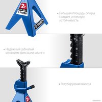 Страховочные опоры Зубр 43065-2_z01 2т