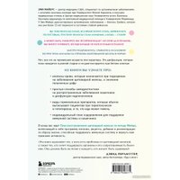 Книга издательства Бомбора. Восстановление щитовидной железы (Майерс Э.) в Гомеле