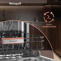 Встраиваемая посудомоечная машина Weissgauff BDW 6038 Infolight