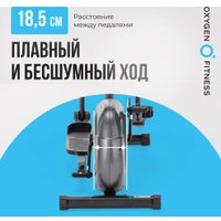 Эллиптический тренажер Oxygen Fitness Cadence EL