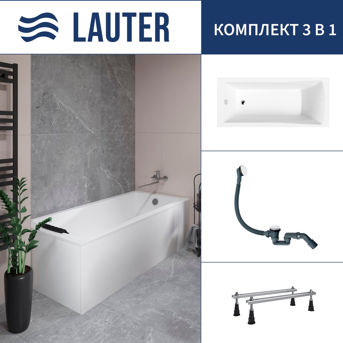 

Ванна Lauter Aurora 170x75 21010075 (с ножками и сифоном 21Y31002 белый)