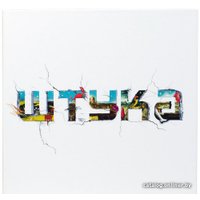 Настольная игра Экивоки Штука 2.0