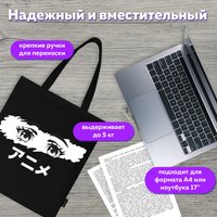 Сумка шоппер BRAUBERG 271897 в Могилеве