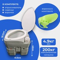 Биотуалет Saniteco CHH-N5120TDS