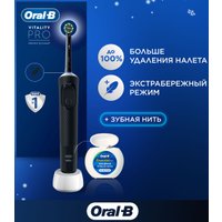 Электрическая зубная щетка Oral-B Vitality Pro Cross Action Protect X Clean Black 8700216172844 (черный)