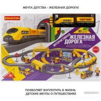 Набор железной дороги Bondibon ВВ6073