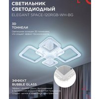 Припотолочная люстра In Home Elegant Space-120RGB-WH-BG 4690612062327