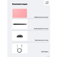 Графический планшет XP-Pen Deco 01 V2 (розовый)