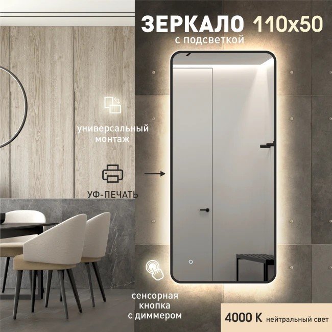 

Зеркало Алмаз-Люкс Hanoi blaсk 11050s-4 (с подсветкой)