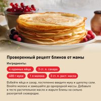 Блинная сковорода Tefal Prima 04239525