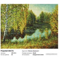 Алмазная мозаика  Белоснежка Родные места 399-ST-S