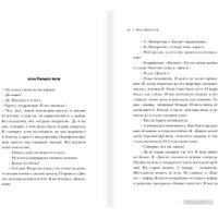 Книга издательства АСТ. Непонятный роман 9785171576844 (Шипнигов И.В.) в Гродно