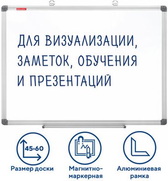 Магнитно-маркерная доска BRAUBERG Extra 237553